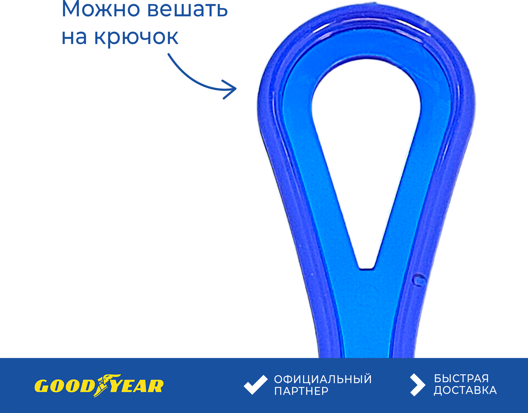 Сгон Goodyear - фото №8