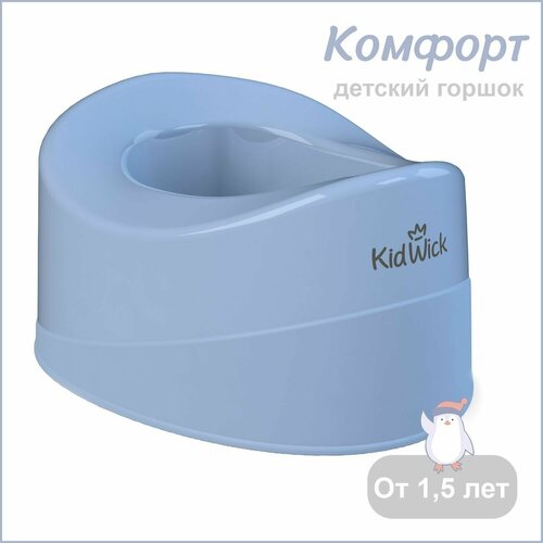 Горшок детский Kidwick Мини, фиолетовый