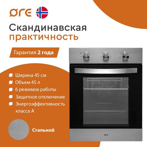 Электрический духовой шкаф ORE VS45, серебристый духовой шкаф beko bie 22302 xd электрический 2200 вт 71 л 6 режимов нержавеющая сталь