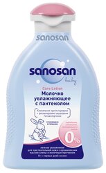 Sanosan Молочко увлажняющее с пантенолом