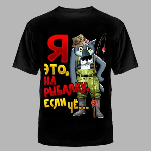 Я на рыбалку если что . Размер 48