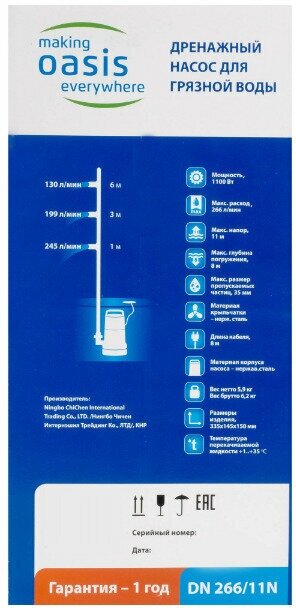 Насос погружной дренажный для грязной воды Oasis DN266/11N, 15960 л/час - фотография № 3