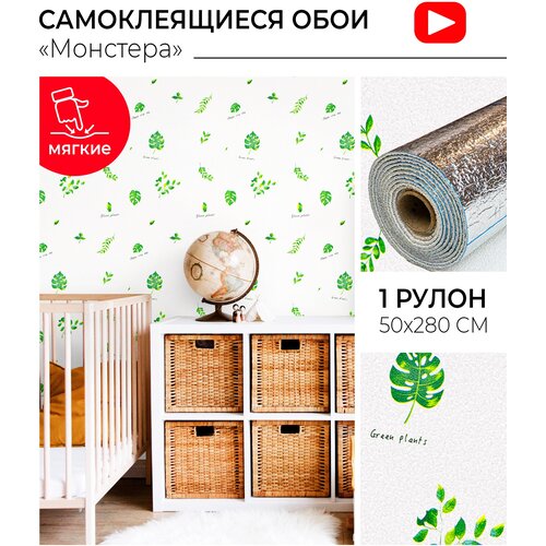 Обои самоклеящиеся 