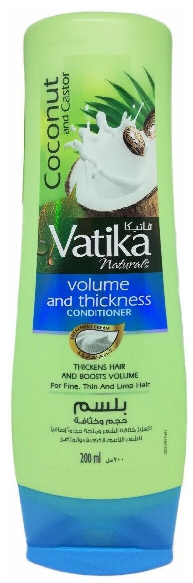 Кондиционер Дабур Ватика Объем и Толщина (Volume & Thickness Coconut Vatika) с кокосовым маслом, 200 мл