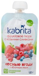 Пюре Kabrita лесные ягоды с яблочным пюре и козьими сливками, с 6 месяцев, 100 г, 1 шт