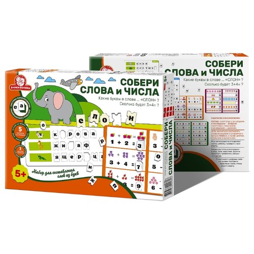 Игра Собери слова и числа