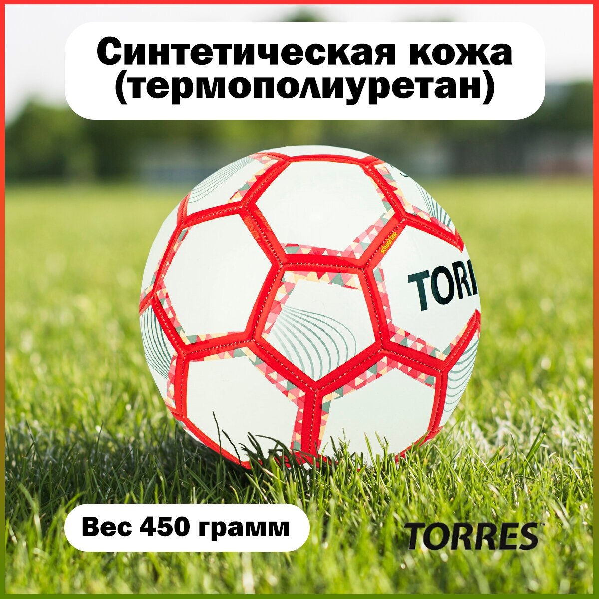Мяч футб. Torres BM 300 р.4 для газона 370гр белый/красный (F320744) - фото №5