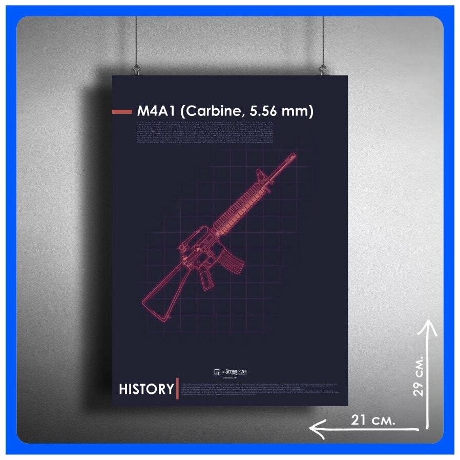 Постеры на стену интерьерный M4A1 29х21 см.