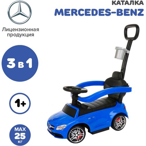 Каталка Ningbo Prince Merсedes Benz (ручка, бампер, подставка для ног) Blue/Синий