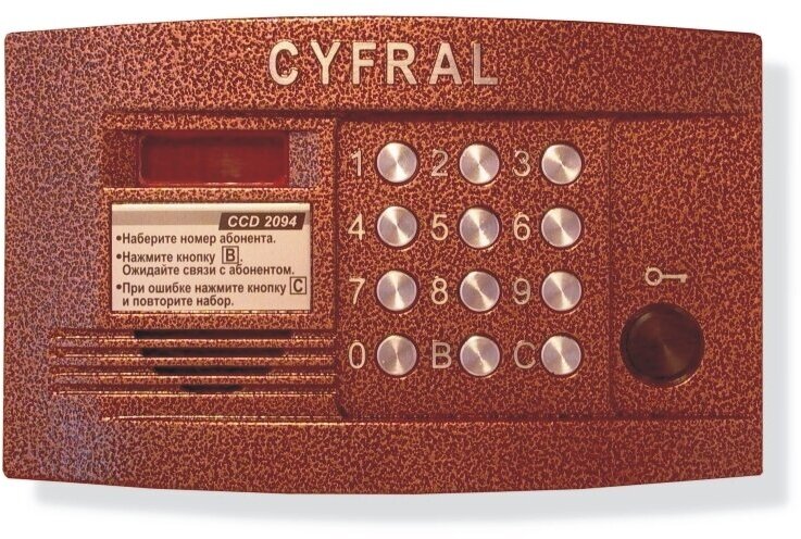 Вызывная аудиопанель CCD-2094.1/Р (цфрл.468369.044)