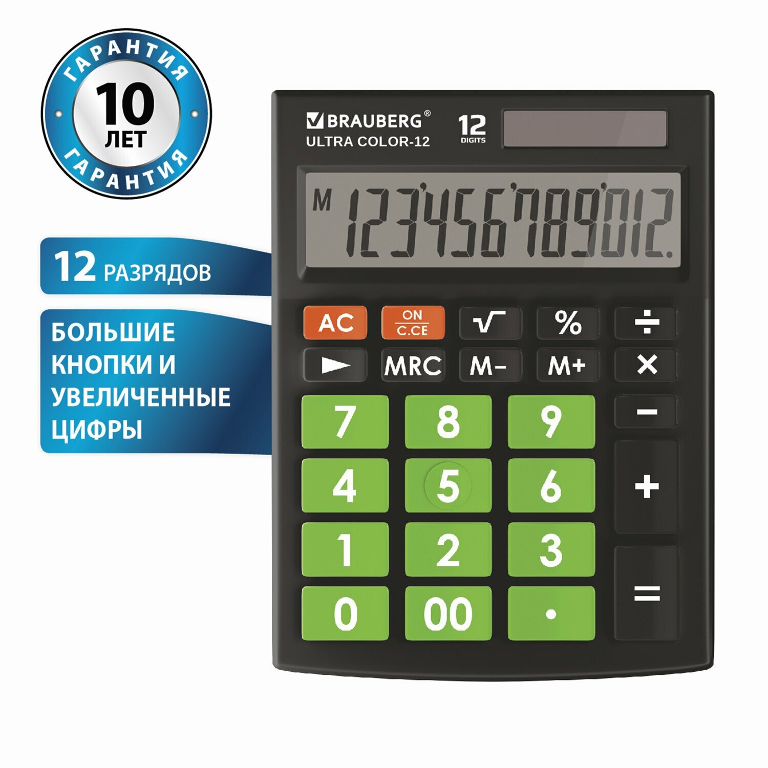 Калькулятор настольный Brauberg Ultra Color-12-BKLG, 12 разрядов, двойное питание, черно-салатовый (250498)
