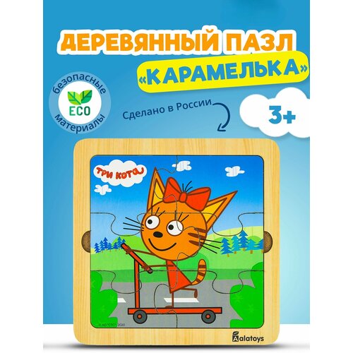 фото Пазлы для малышей деревянные / три кота, игрушка "карамелька", 7 деталей. noname