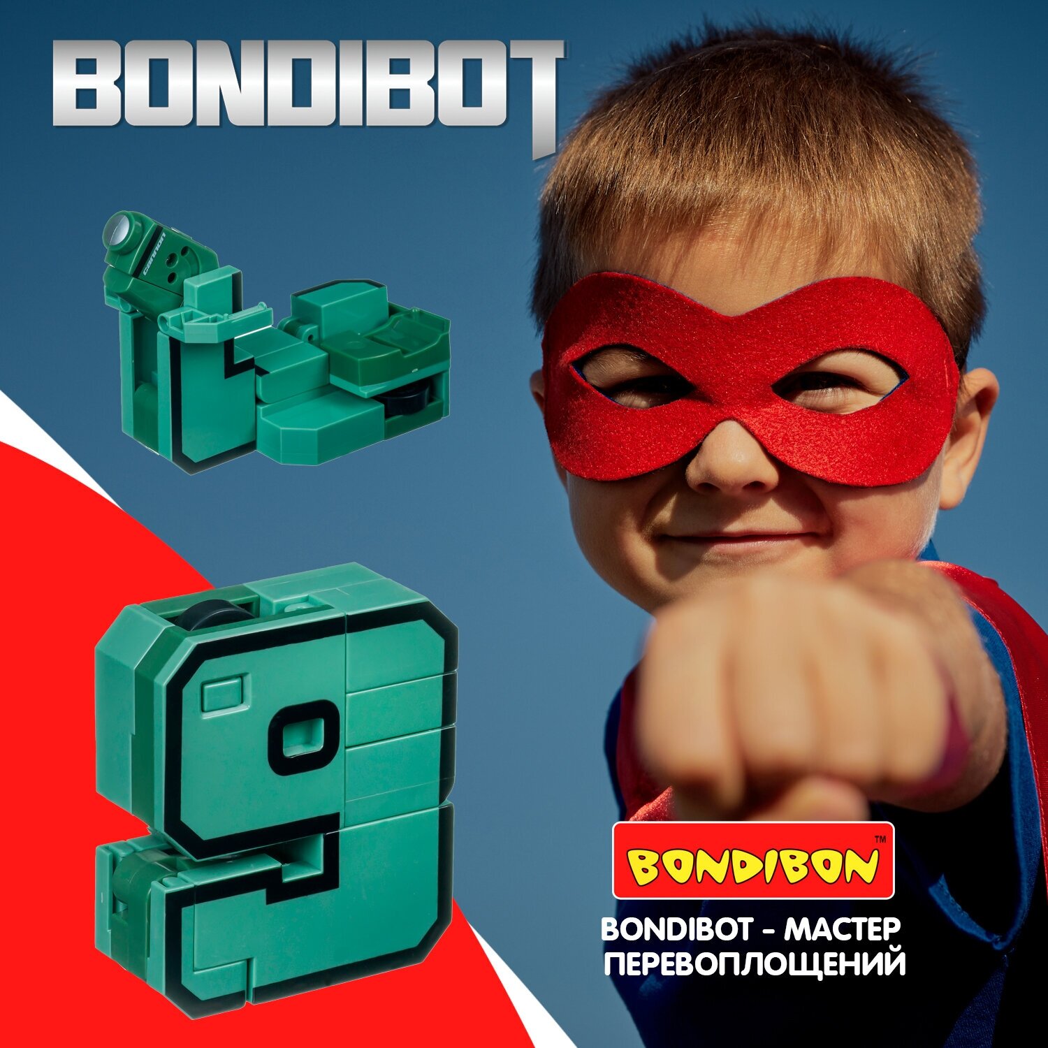 Трансформер 2в1 "BONDIBOT. Цифра 9" (YB188-35E/ВВ4357) Bondibon - фото №9