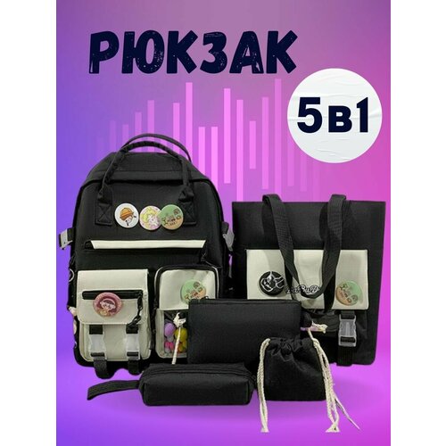 Рюкзак школьный для девочек , комплекс сумок 5 в 1 , портфель в школу для прогулок , путешествий