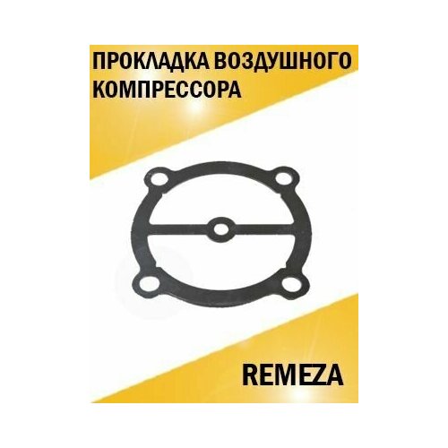 Прокладка для воздушного компрессора Remeza (Ремеза) и др.