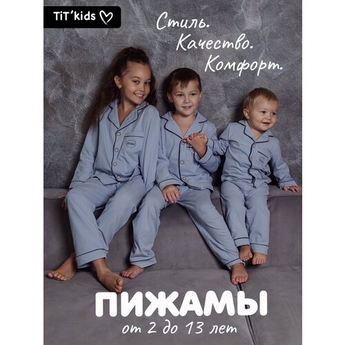 Пижама TIT'kids, брюки, рубашка, карманы, манжеты, размер 104/110, серый, голубой