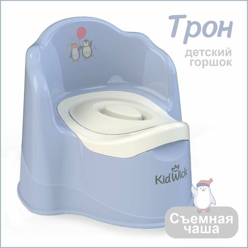 Горшок детский Kidwick Трон, фиолетовый горшок туалетный kidwick мп трон