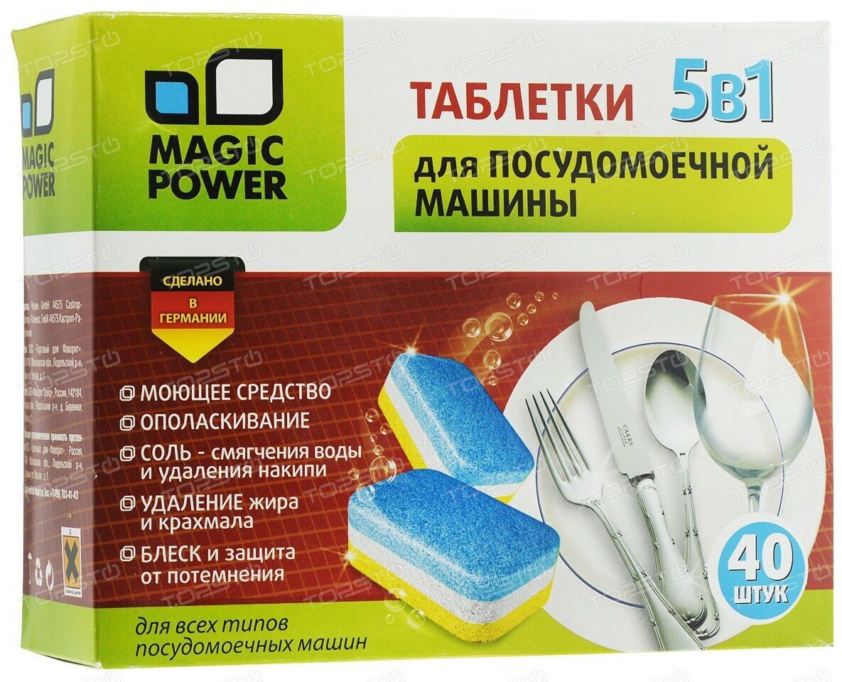Таблетки для посудомоечной машины Magiс Power 5 в 1 таблетки