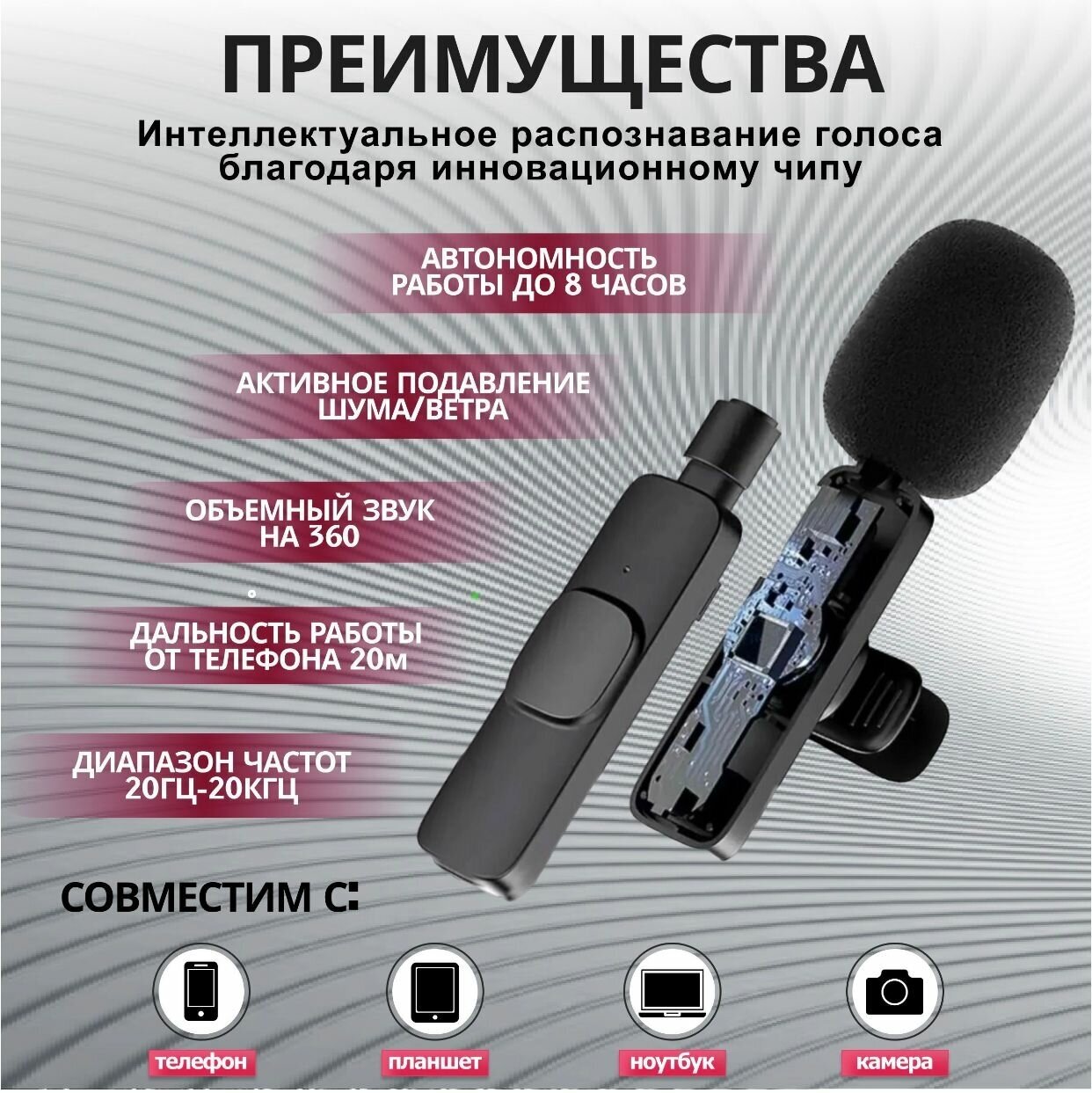 Беспроводной петличный микрофон K8 с шумоподавлением для телефона, планшета, ноутбука, камеры / штекер Type-C / черный