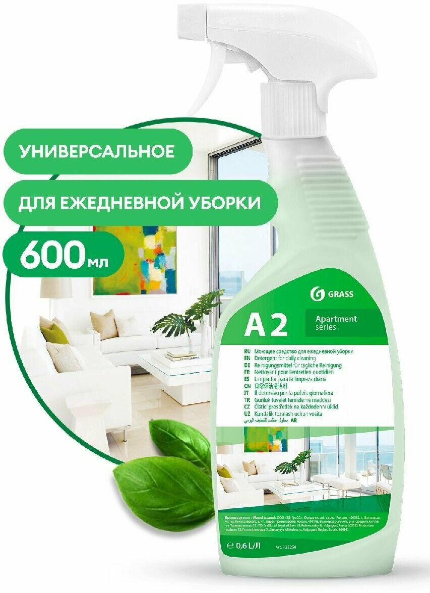 Моющее средство для ежедневной уборки "Apartament series А2" (флакон 600 мл)