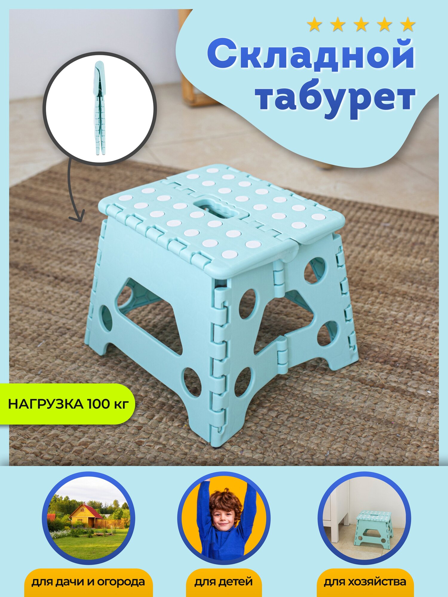 фото Табурет PROFFI PKT0150