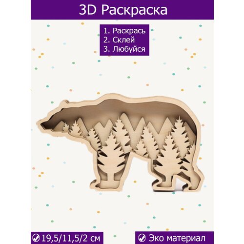 Многослойная деревянная раскраска, 3D раскраска из дерева, интерьер, развивающие игрушки