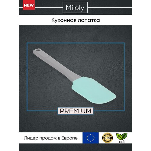 Лопатка кулинарная силиконовая для выпечки, для хлеба, для пиццы