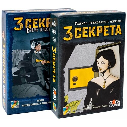 фото Комплект настольная игра три секрета + три секрета: время преступления gaga games