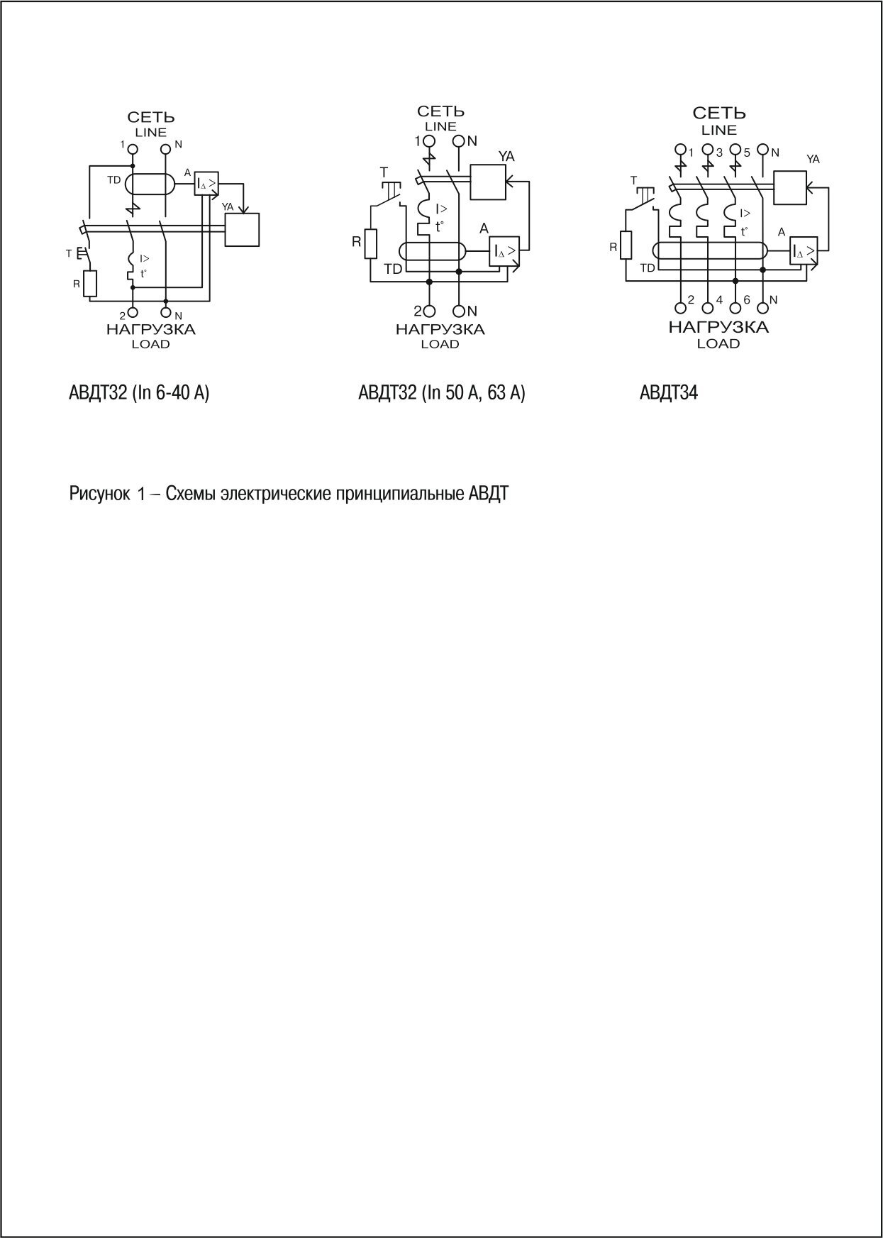 Автоматический выключатель дифференциального тока C16 IEK - фотография № 3