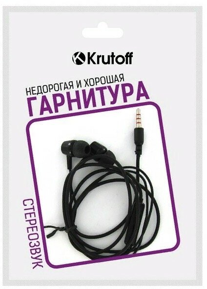 Наушники с микрофоном Krutoff HF-J69 белые (пакет) - фото №18