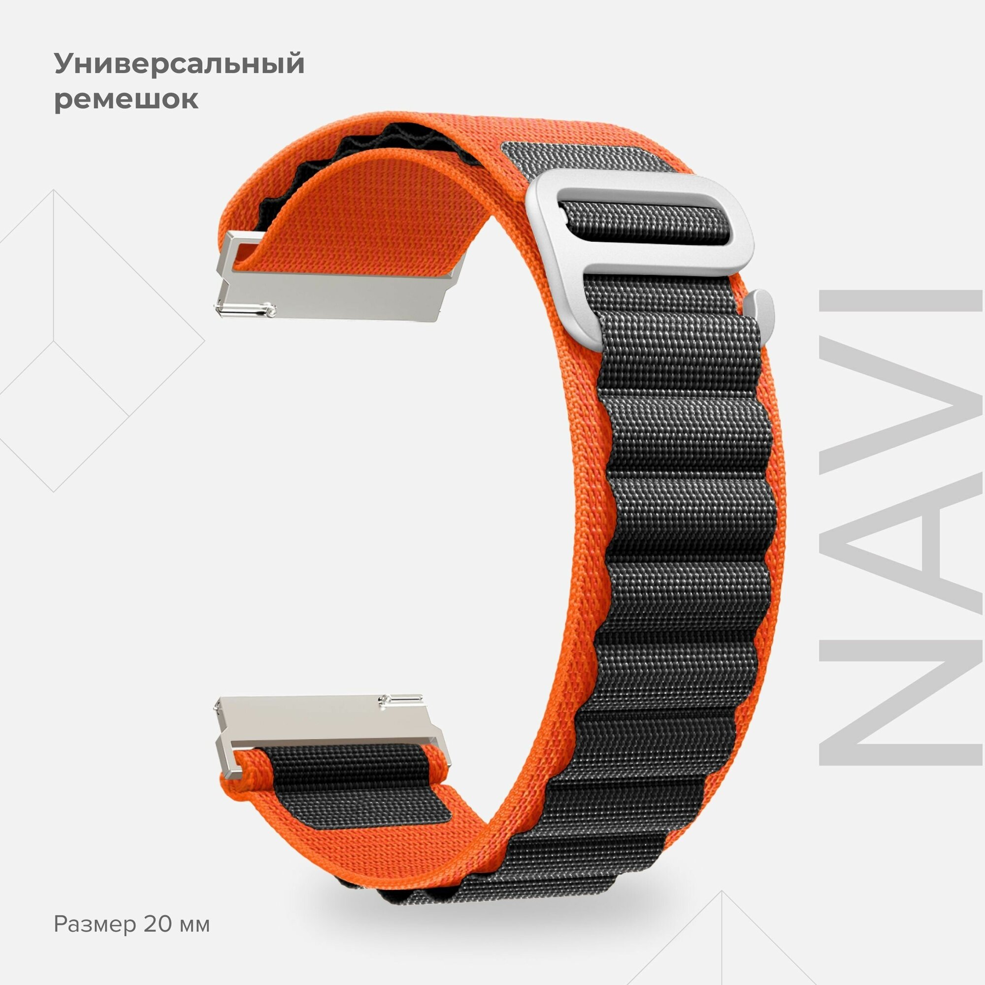 Петлевой нейлоновый ремешок для Apple Watch 38/40/41 mm LYAMBDA NAVI DSN-24-40-OB Orange/Black
