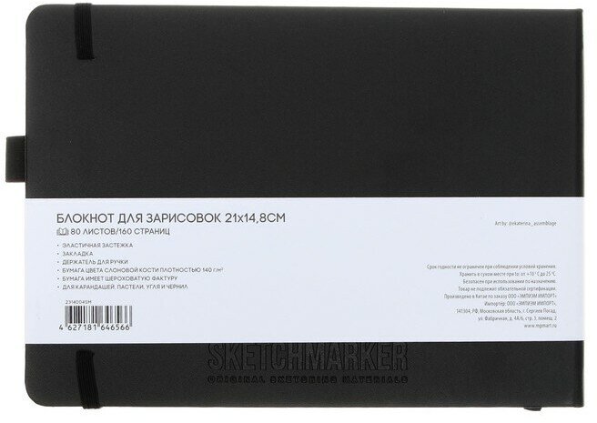 Блокнот для зарисовок Sketchmarker 21х14,8 см 80 л 140 г, твердая обложка Красный пейзаж - фото №4