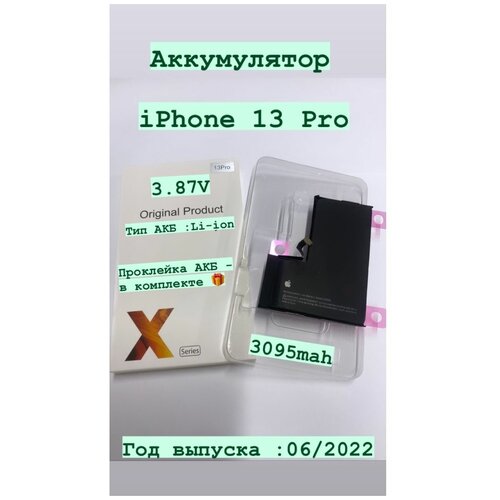 Аккумулятор для Iphone 13 Pro/3095 mah