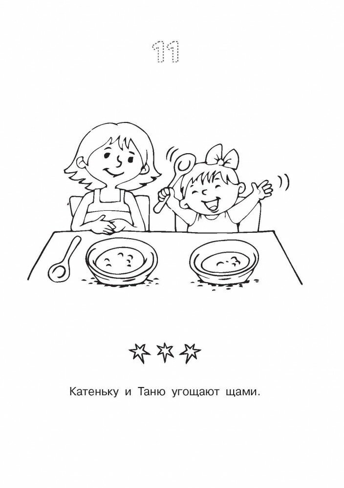 Логопедические раскраски. Звук Щ - фото №4