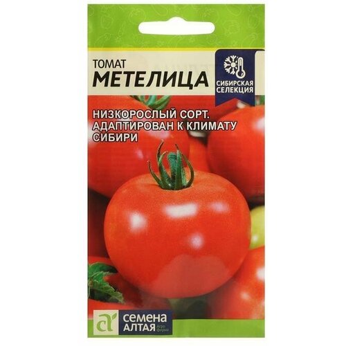 Семена Томат Метелица 0,05 г 10 упаковок семена томат канопус 0 05 г 10 упаковок
