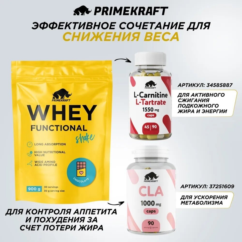 Протеин сывороточный PRIMEKRAFT Whey Functional Shake, Шоколад, 500 гр, дой пак