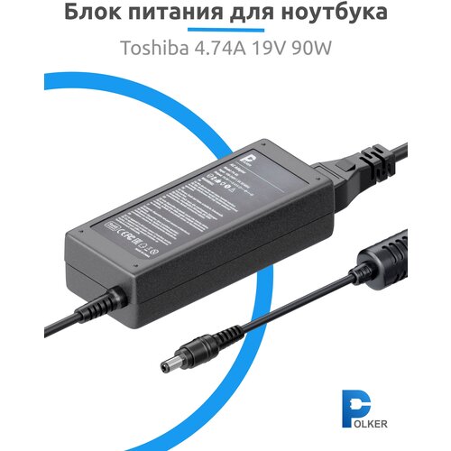 Блок питания Polker для ноутбука Toshiba 4.74A 90W (5.5x2.5)