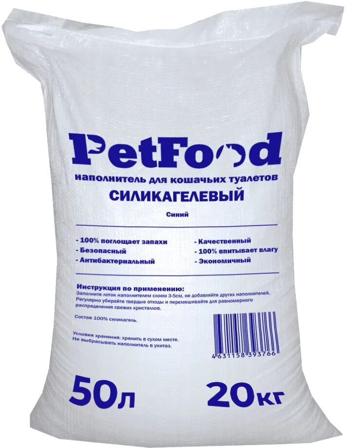 Наполнитель Petfood для кошачьего туалета силикагелевый, впитывающий, кристаллический, синие гранулы, 20 кг, 50 л.