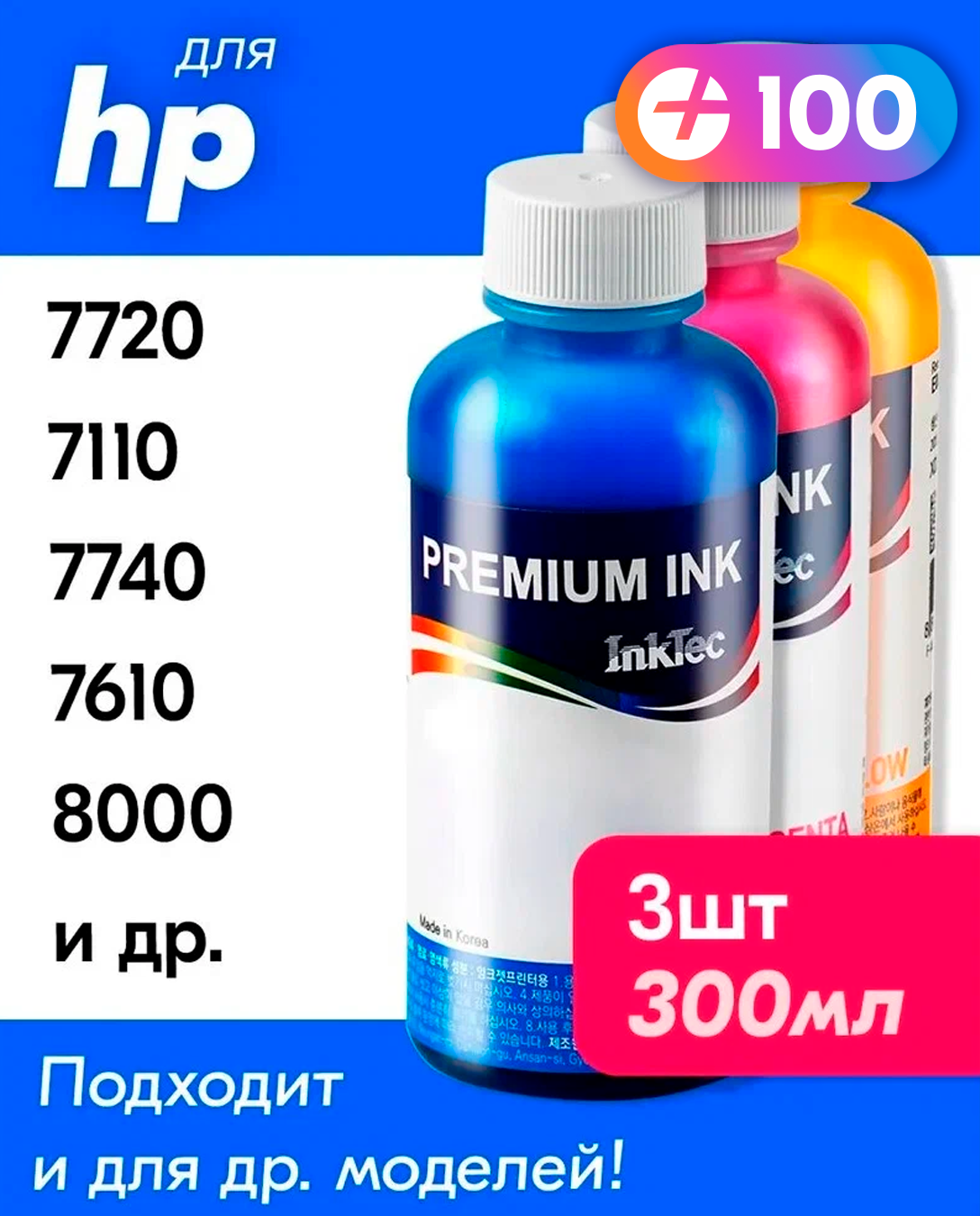 Чернила для принтера HP Officejet Pro 7720, 7710, 7740, 7610, 8000 и др. Краска для заправки HP 940 на струйный принтер, (Комплект 3шт)