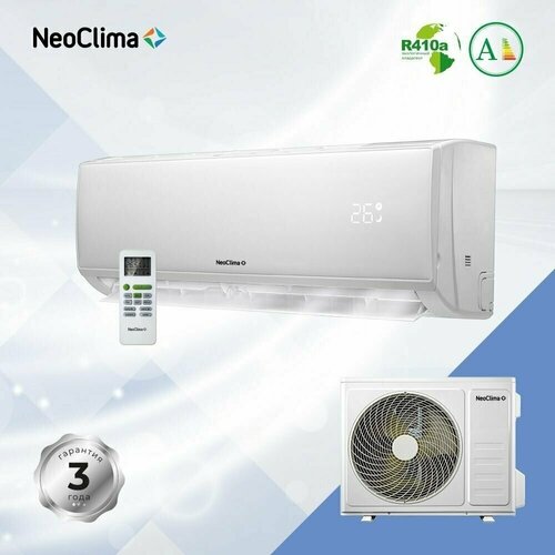 Настенная сплит-система NeoClima NS/NU-HAL07FWI Inverter (белый)