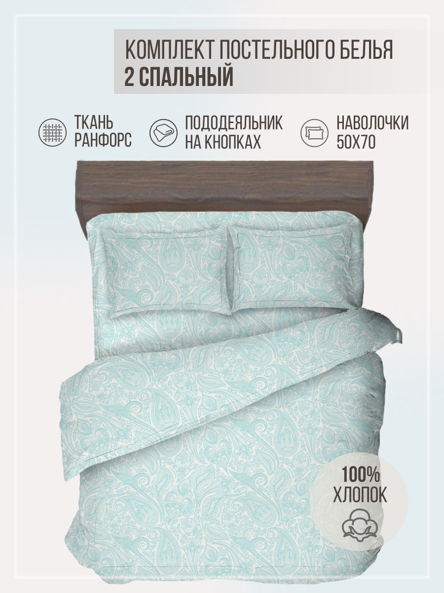 Комплект постельного белья VENTURA LIFE Ранфорс 2 спальный, (50х70), Сказочный лес