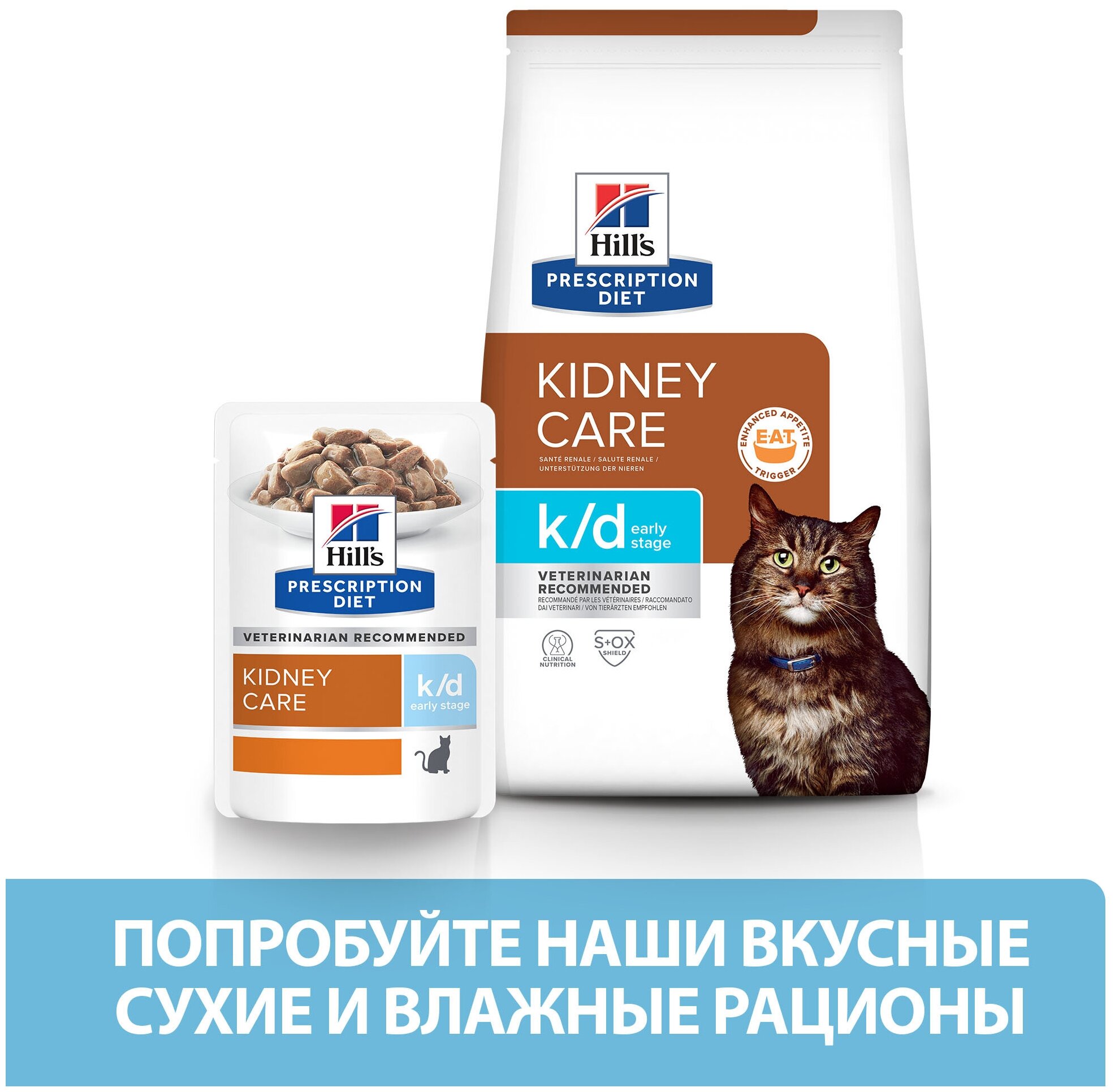 Сухой диетический корм для кошек Hill's Prescription Diet k/d Early Stage при ранней стадии болезни почек, 3кг - фотография № 3