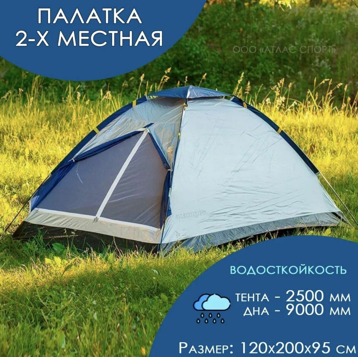 Палатка ACAMPER Domepack 2 -х местная 2500 мм