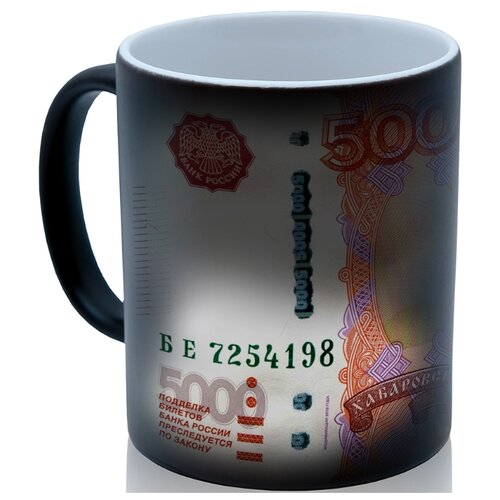 фото Кружка хамелеон 5000 рублей, прикольный подарок drabs