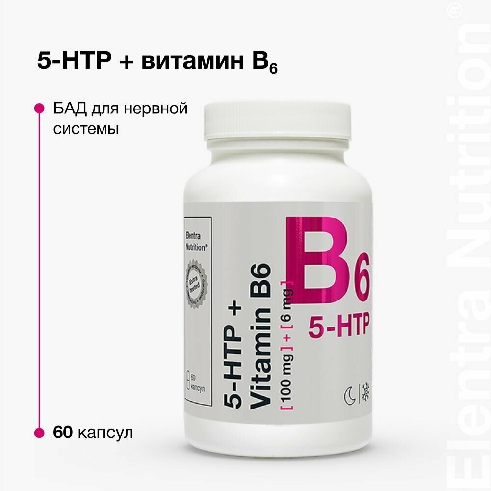 БАД для нервной системы Elentra Nutrition, 60 капсул, витамин В6 и 5-НТР