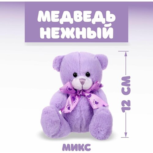 Мягкая игрушка Медведь нежный , бант, следы, цвета Микс