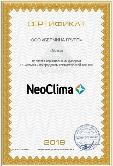 ТЗТ-2420 витринный Тепловая завеса NeoClima ТЗТ-2420 - фотография № 3