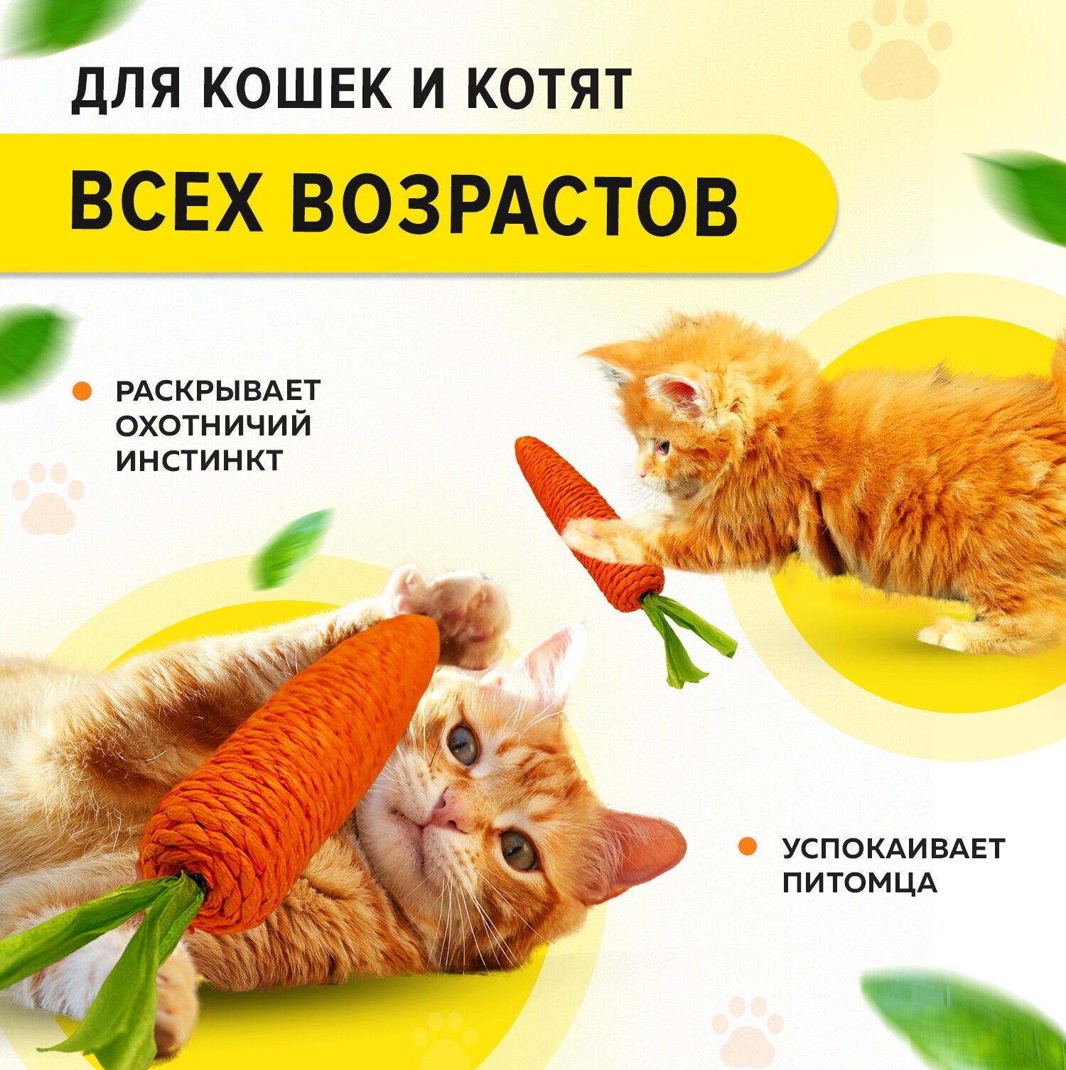 Игрушка для кошек дразнилка когтеточка морковка, 19 см - фотография № 4