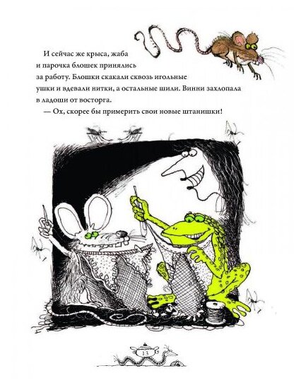 Веселые приключения ведьмочки Винни. Восемь волшебных историй в одной книге - фото №14