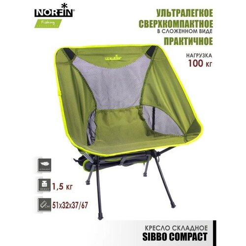 Кресло складное Norfin SIBBO COMPACT NF